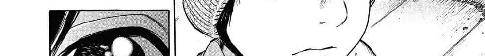 Suzuki-san wa Tada Shizuka ni Kurashitai คุณซุสุกิอยากอยู่เงียบๆ 6-จู่โจม
