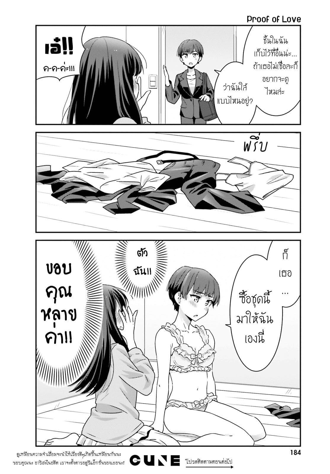 Bright and Cheery Amnesia 2-2