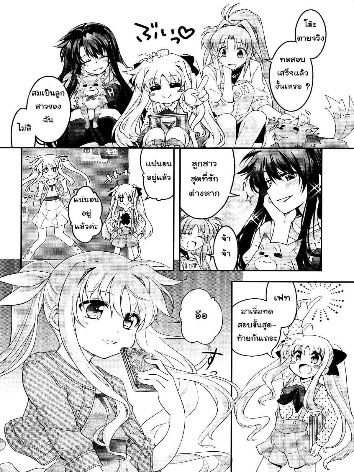Mahou Shoujo Lyrical Nanoha Innocent 0-On Your Mark!