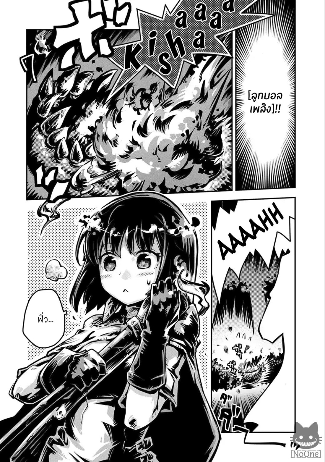 Tensei Shitara Dragon no Tamago Datta - Saikyou Igai Mezasa Nee 5-5