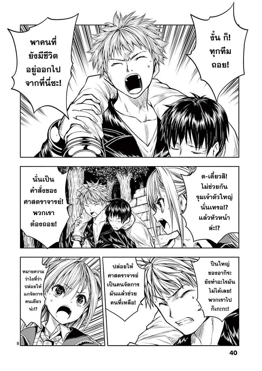 Battle in 5 Seconds After Meeting 29-นักเจรจา