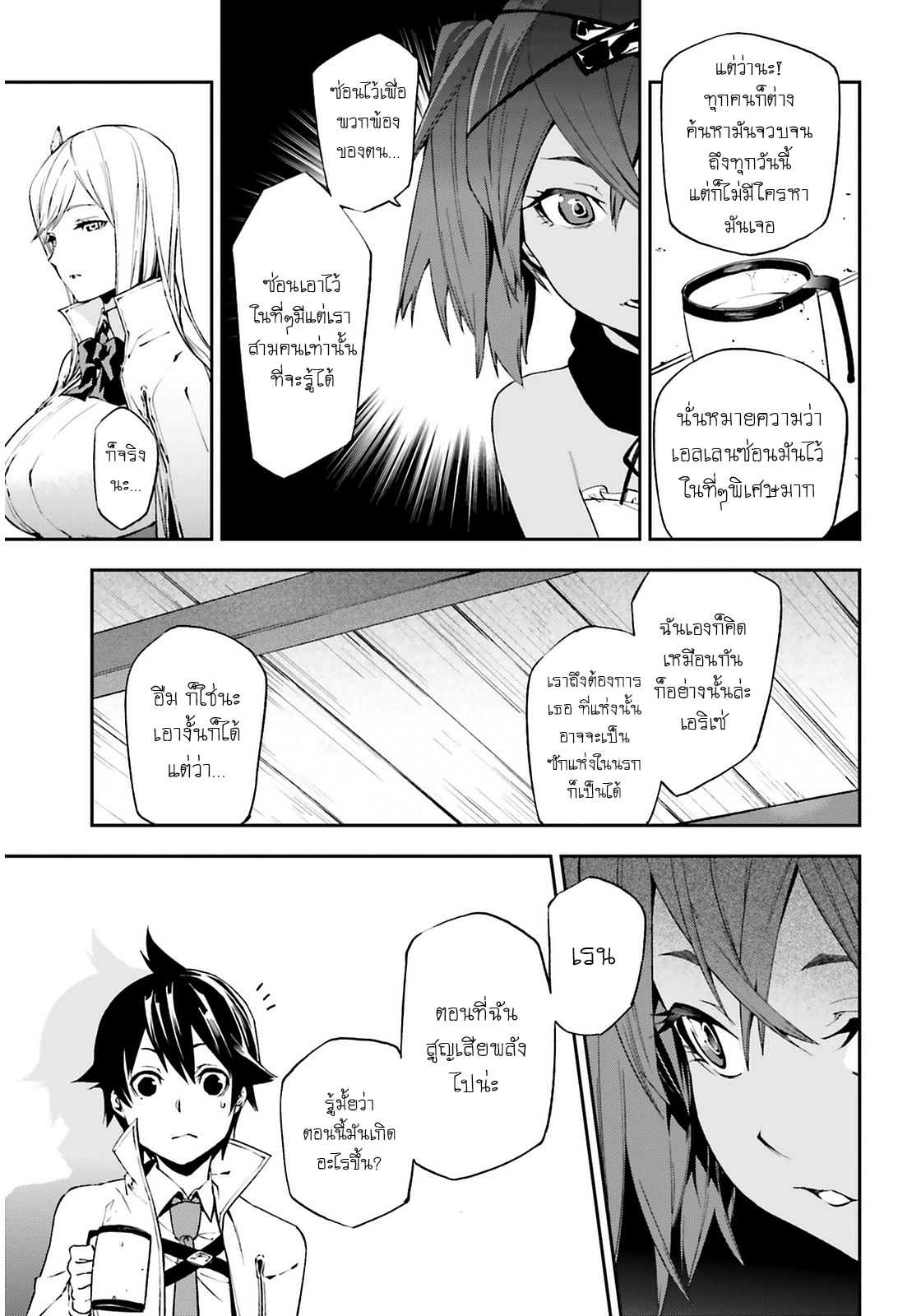 Sekai no Owari no Sekairoku อองกอร์ ล่าบันทึกวีรบุรุษสุดขอบโลก 4-บันทึกที่ 4
