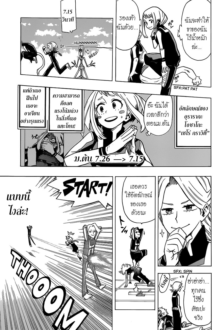 Boku no Hero Academia 6-TH-สิ่งที่ผมทำได้ตอนนี้