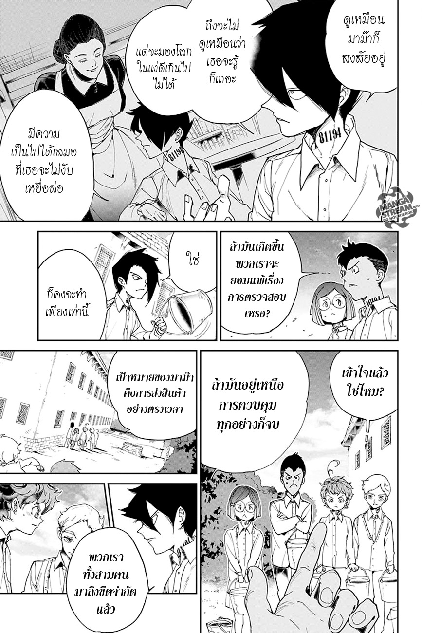 The Promised Neverland 22-เหยื่อล่อ