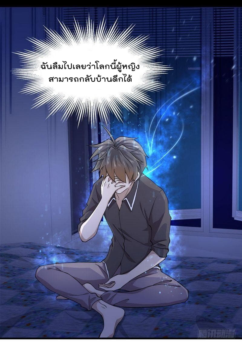 Immortal Swordsman in The Reverse World ราชันนักดาบอมตะ 4-4