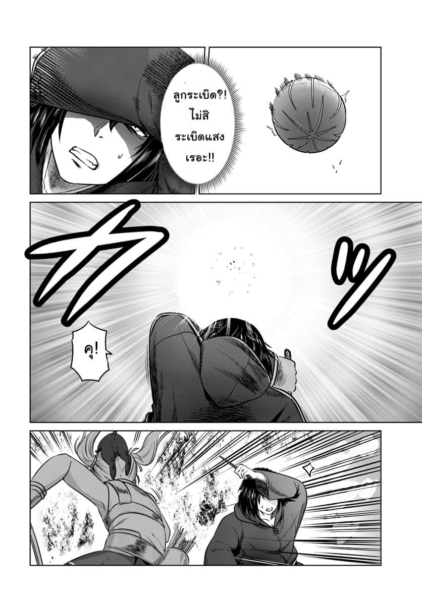 Kuro no Maou 13-13