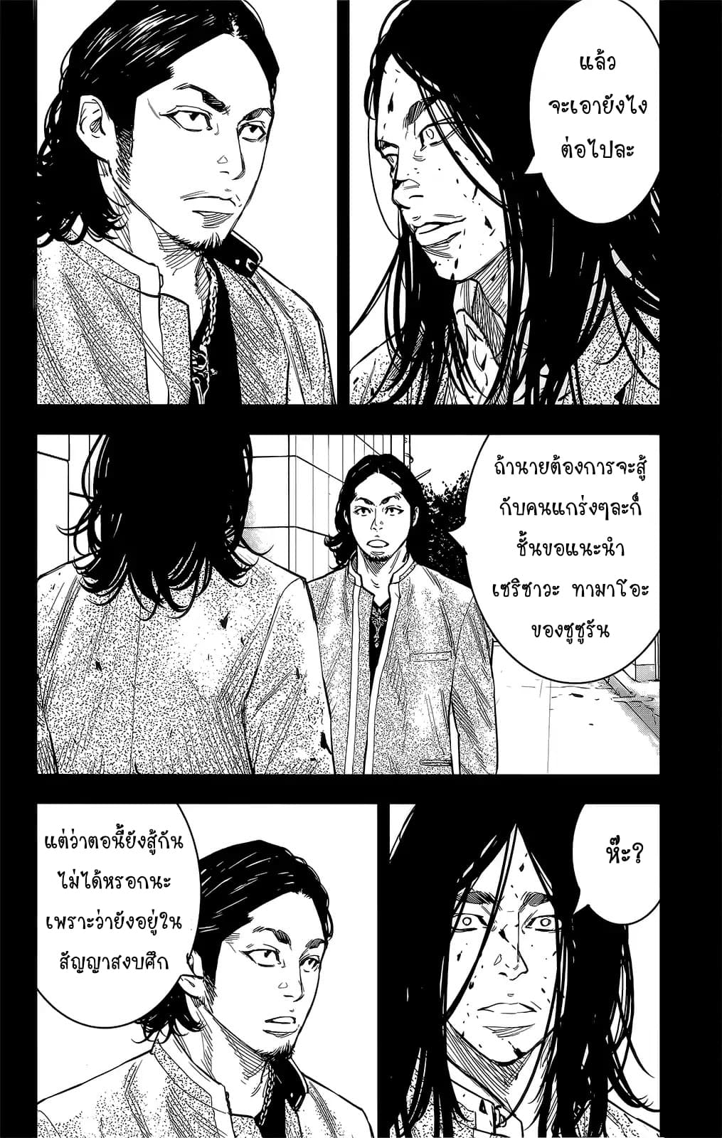 Crows Zero II: Suzuran x Houen 45-45