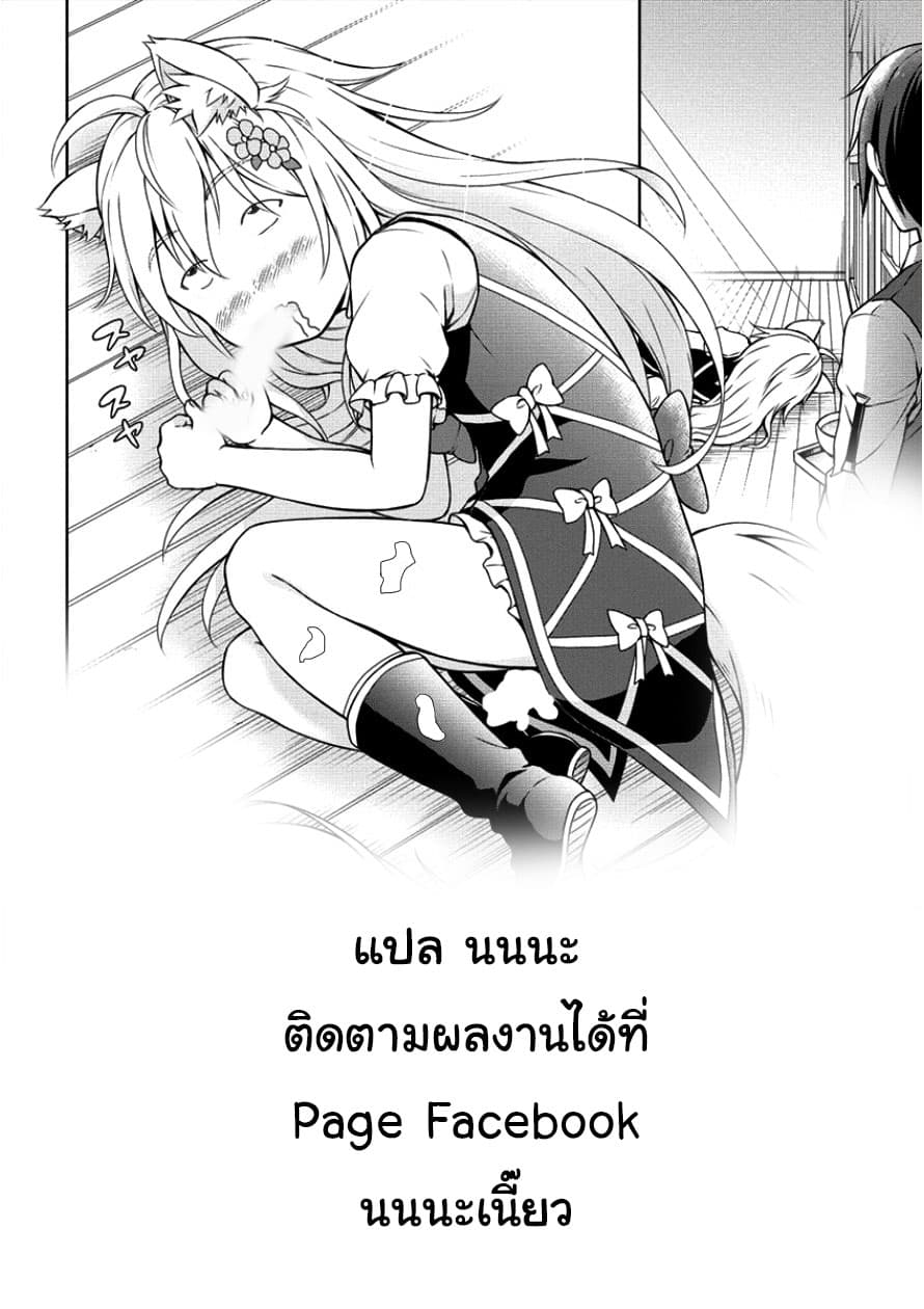 Cheat Kusushi no Slow Life: Isekai ni Tsukurou Drugstore 5-เป้าหมายของเอลฟ์แสนงดงาม