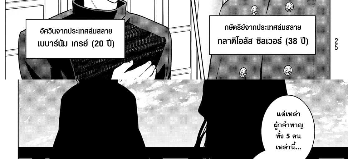 Necromance 1-จะรักไปจนนิรันดร์