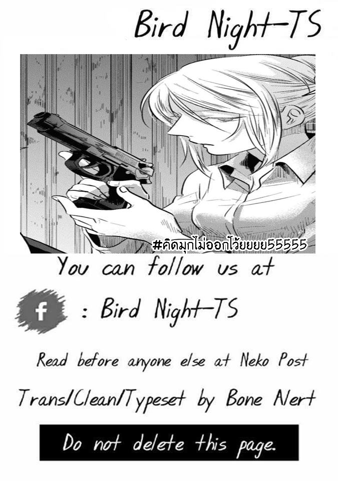 Koroshi Ai 27-Imposter