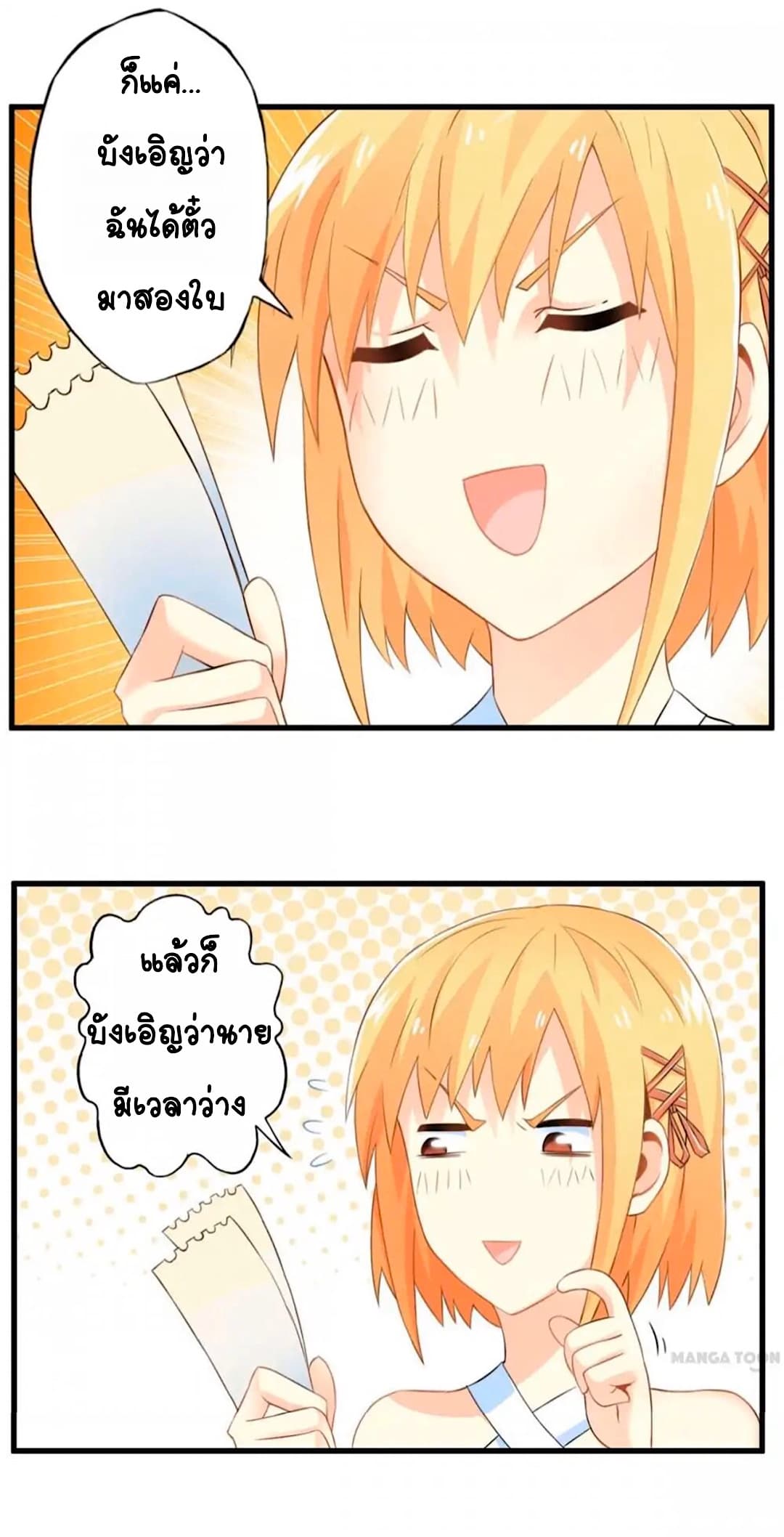 Day 100 of My Sister's Disappearance 100 วันที่น้องสาวฉันนั้นหายไป 49-49