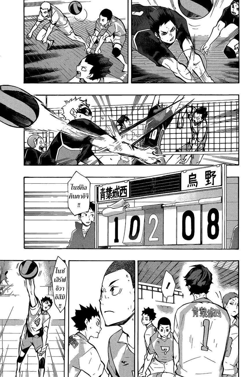 Haikyuu!! 133-การดวลของตัวเซ็ต ROUND 2