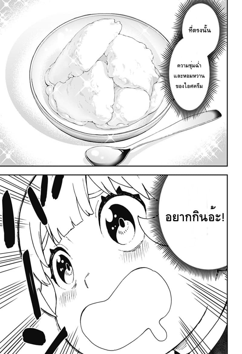 Hime-sama "Goumon" no Jikandesu ได้เวลา "ทรมาน" เจ้าหญิงแล้วค่ะ 35-ทรมาน (35)