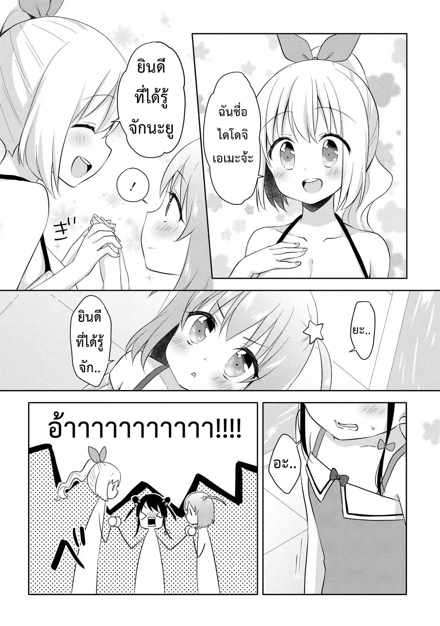 High School Girl and Prince-chan 4-ไปสระว่ายน้ำกับคนสวยในชุดว่ายน้ำ...?! (ครึ่งแรก)