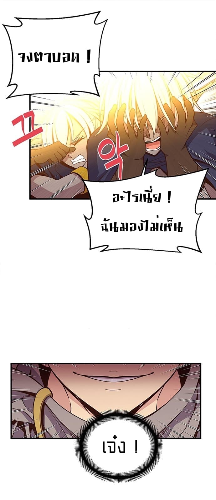 Legendary Moonlight Sculptor ประติมากรแสงจันทร์ในตำนาน 127-127