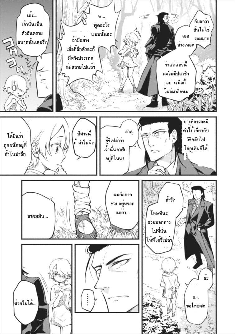 Maou-sama Retry! 1-Retry