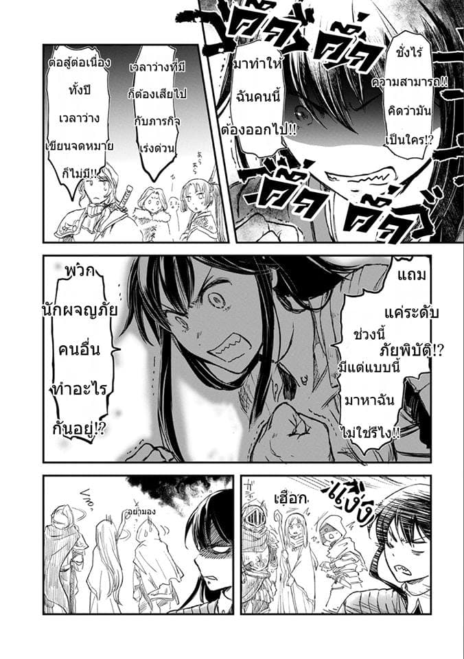 Boukensha ni Naritai to Miyako ni Deteitta Musume ga S Rank ni Natteta 1-1
