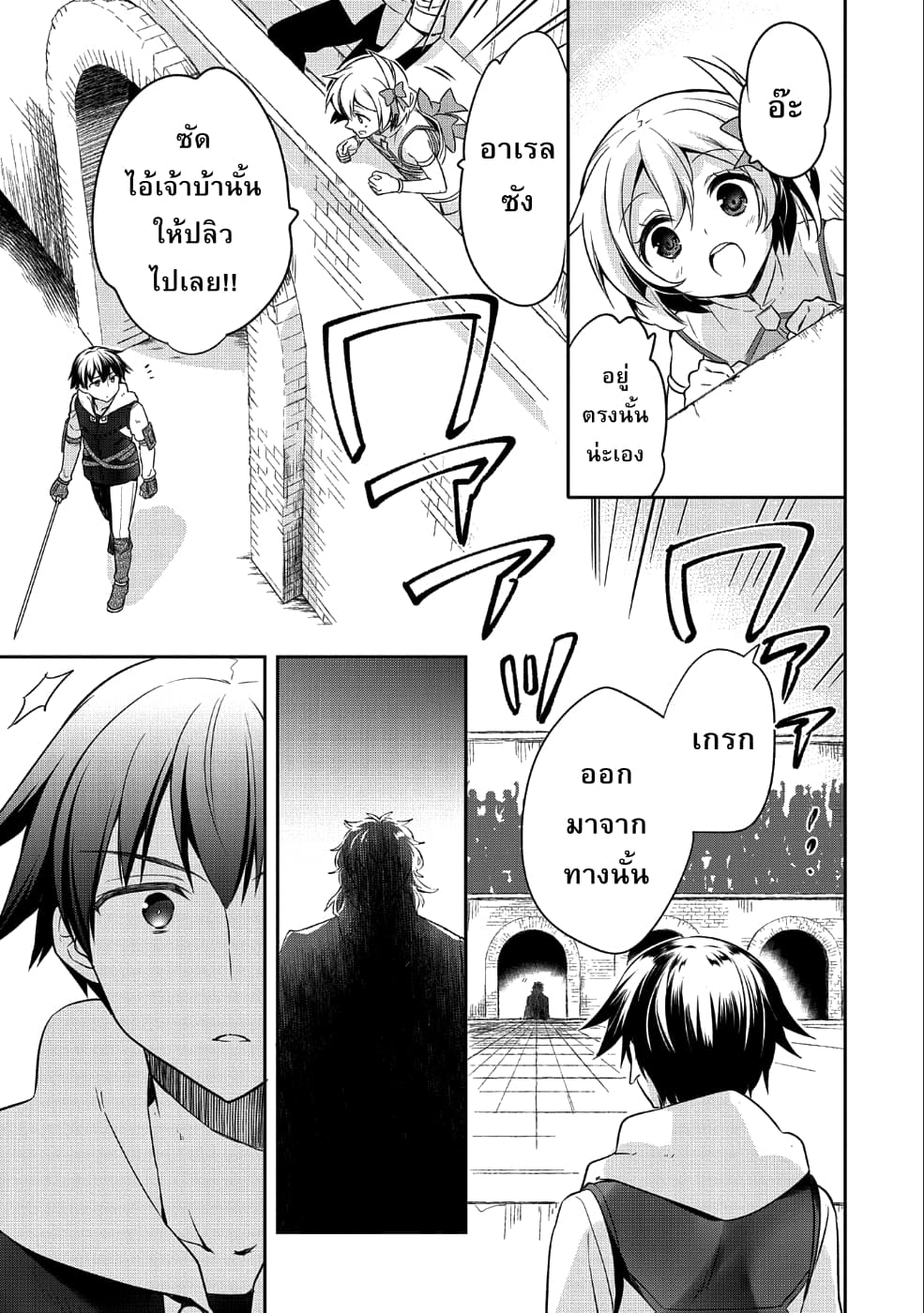 Mushoku No Eiyuu Betsu Ni Skill Nanka Iranakatta Ndaga วีรบุรุษไร้อาชีพ ~ถึงจะไม่มีสกิลก็ไม่เห็นจะเป็นอะไร~ 10-10