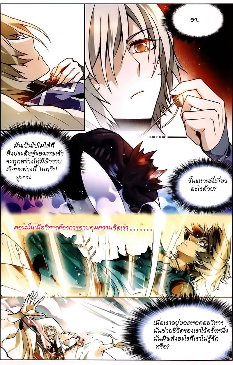 Panlong 103-เคลย์ปรากฏตัว