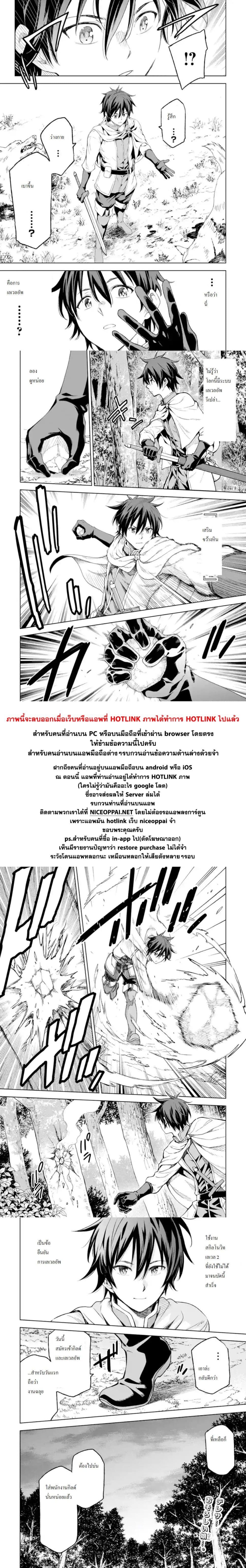 Different World Reincarnation as a Sage แกร่งเกมเกิดใหม่ไร้พ่ายไปเลือกปราชญ์ 3-ศัตรูมีเป็นกระบุงเชียวล่ะ