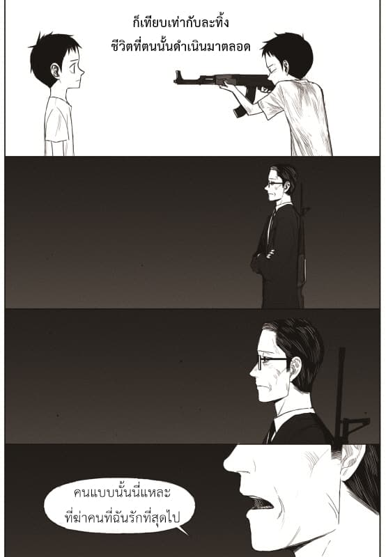 The Horizon 8-8