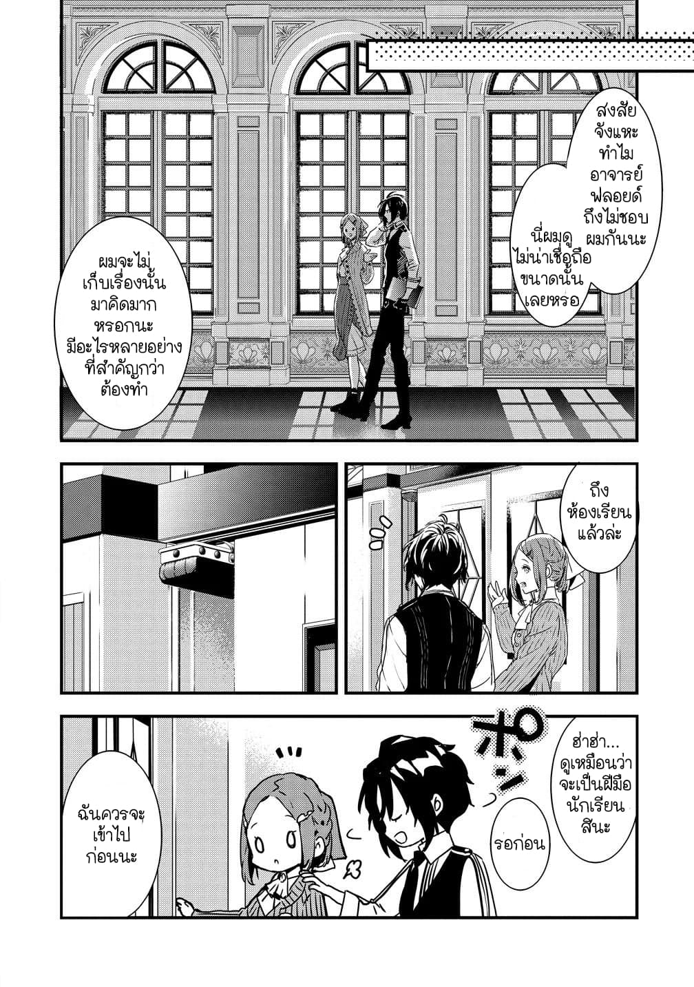Kyuutei Mahou-shi Kubi ni Nattande,Inaka ni Kaette Mahou-ka no Sensei ni Narimasu 1-1