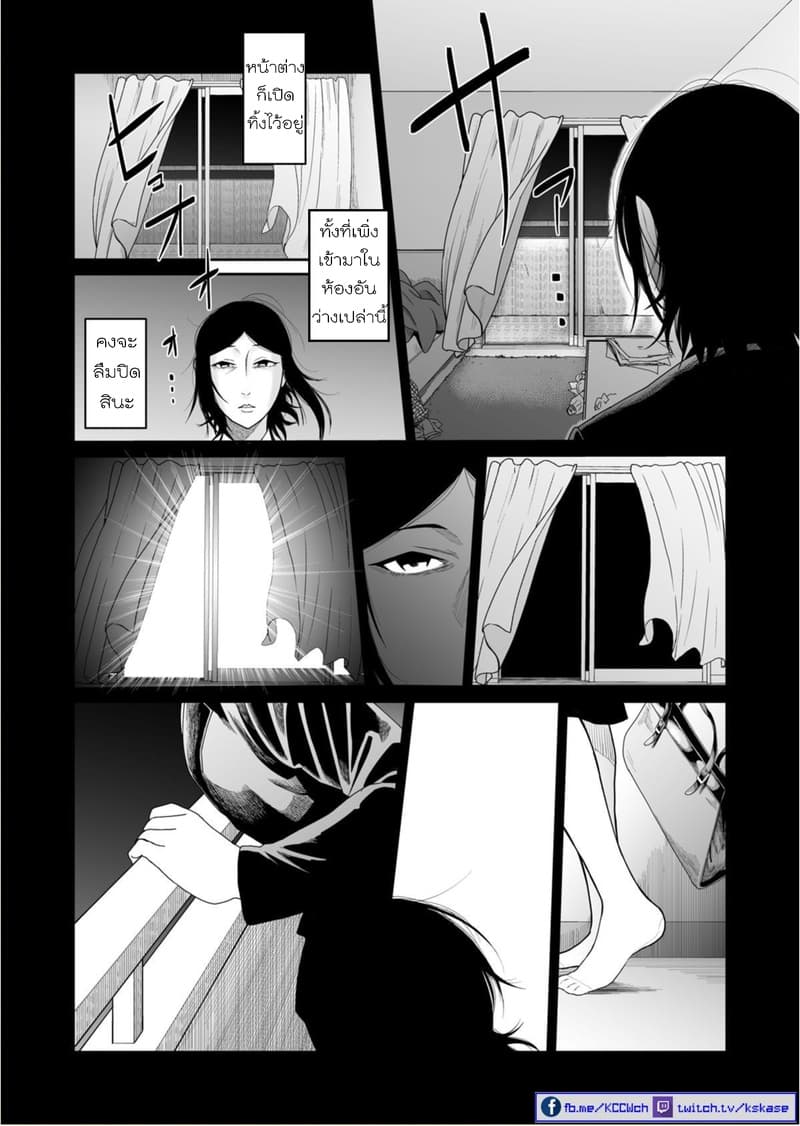 Boku no Malay-Guma 6-6