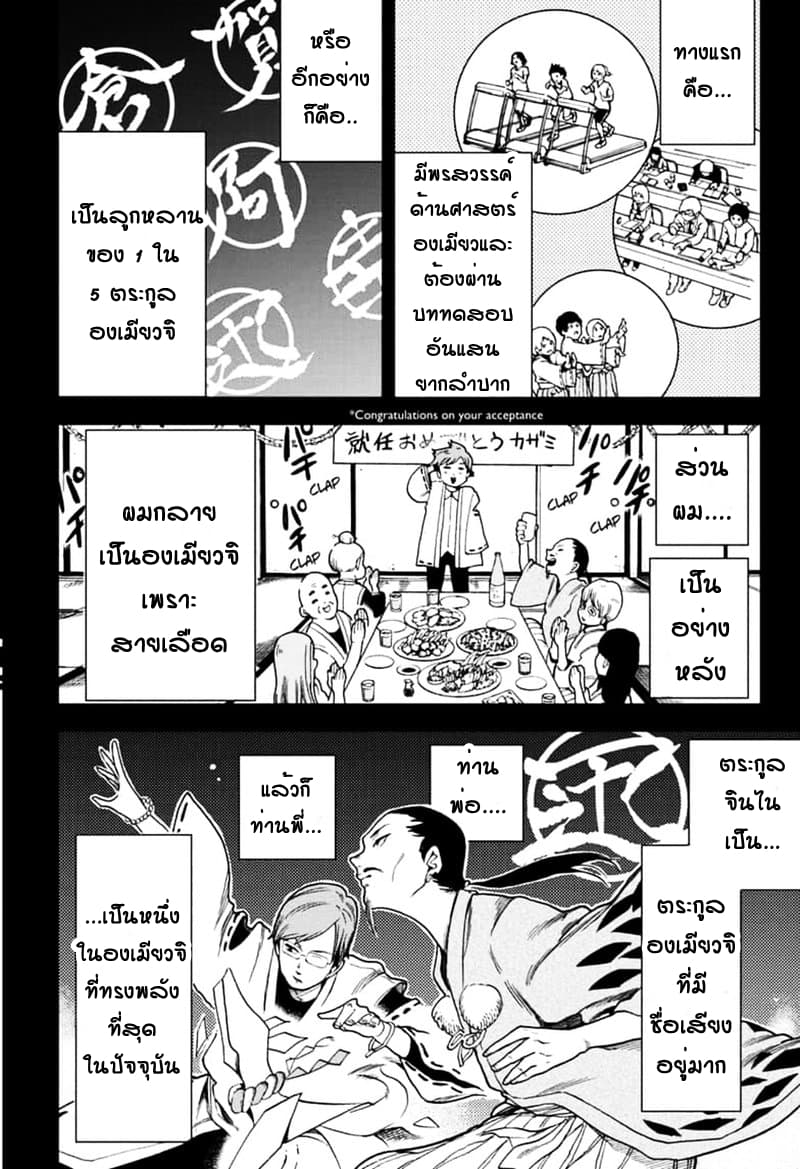 Bone Collection 1-ฉันยังไม่อยากตาย!