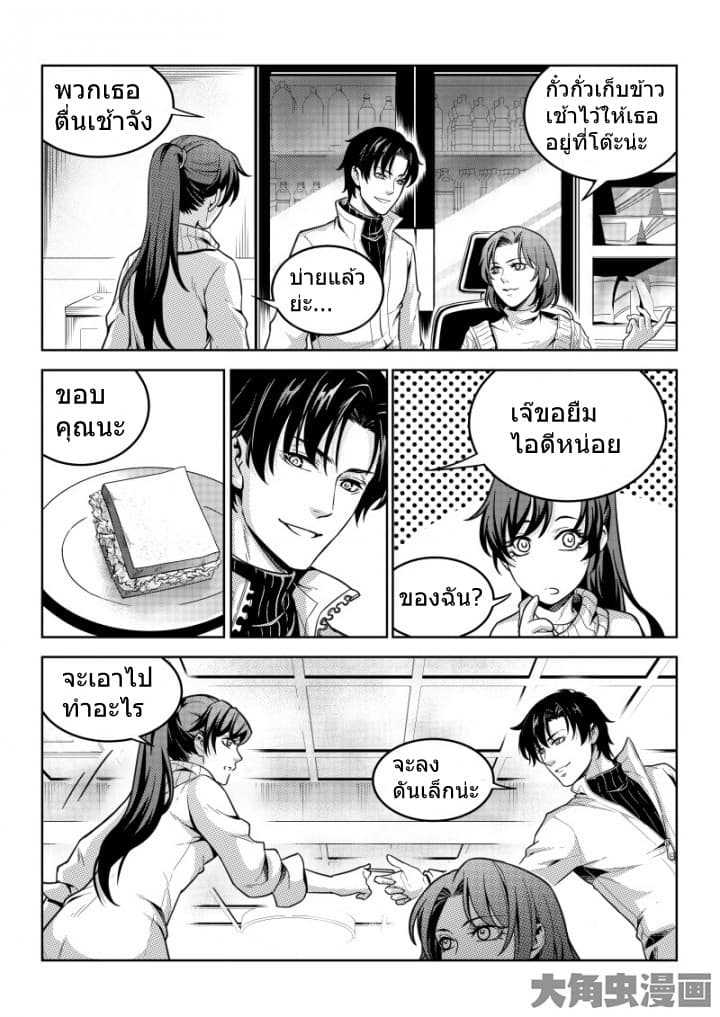 Quan Zhi Gao Shou 42-42