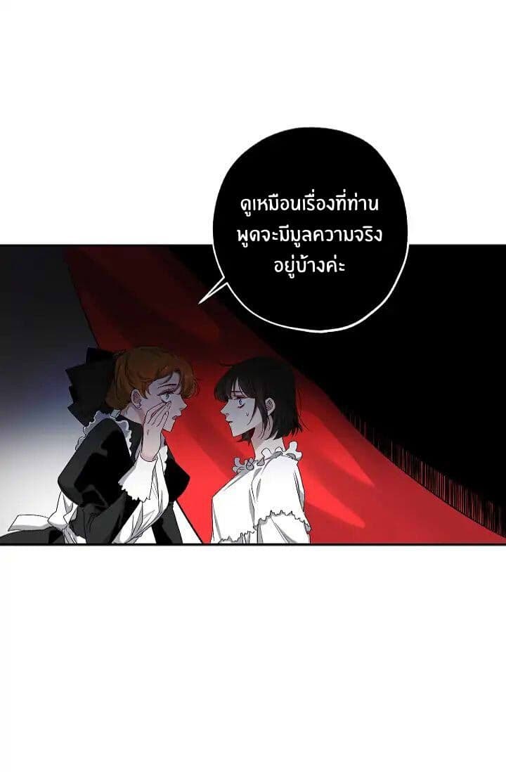 The Tyrant's First Love 10-10