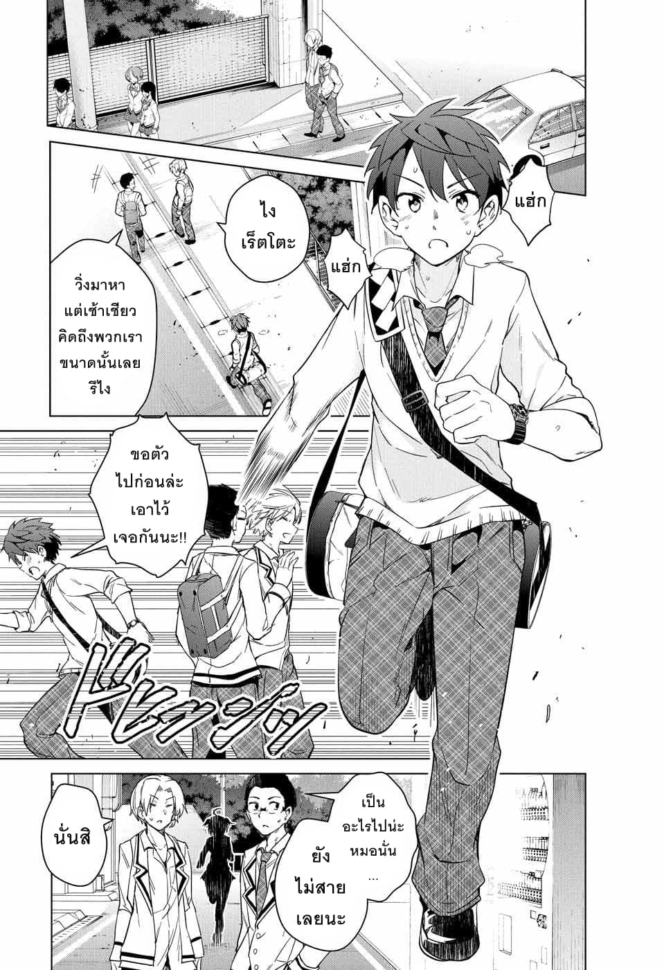 Dokyuu Hentai HxEros 13-การโน้มน้าวจากในอดีต