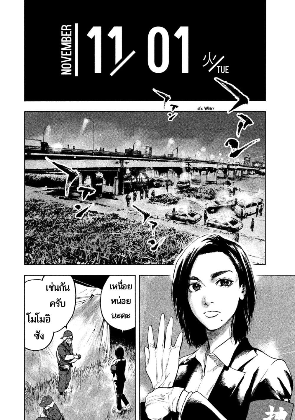Shin'ai naru Boku e Satsui wo komete 1-1