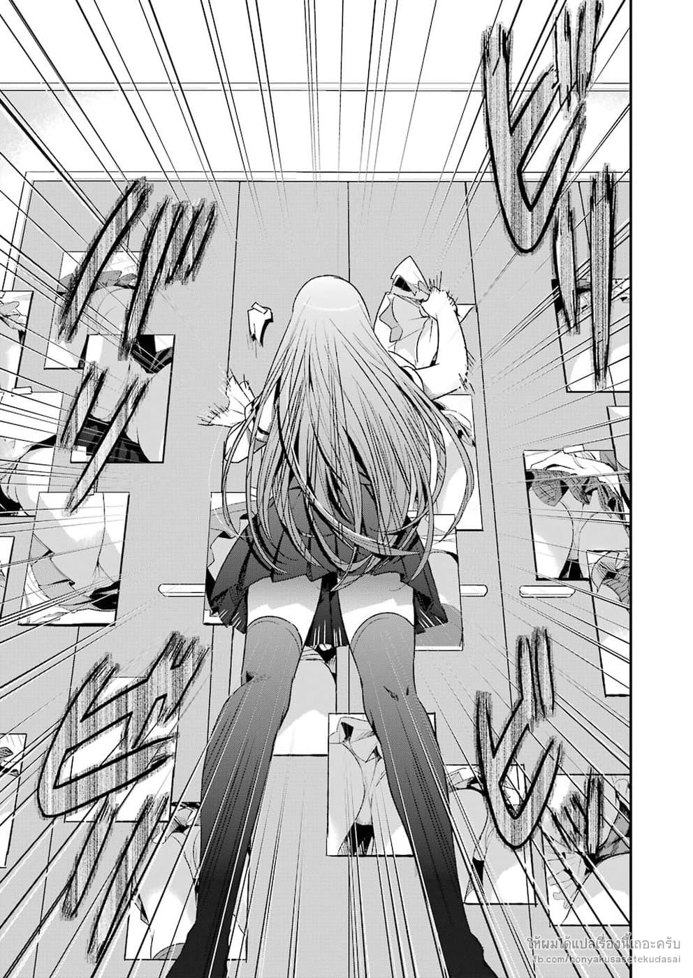 Tsumi to Kai ความผิด และ ความสุข 8-ความรู้สึกโล่งใจ และ ความรู้สึกผิด