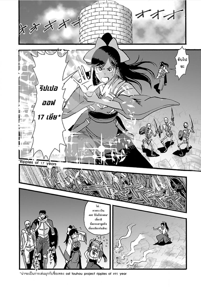Makikomarete Isekai Teni suru Yatsu wa, Taitei Cheat 12-12