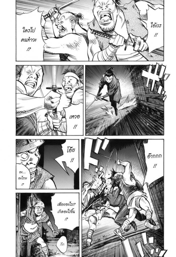 Billy Bat 25-ม้วนคัมภีร์ของโมโมจิ (8)