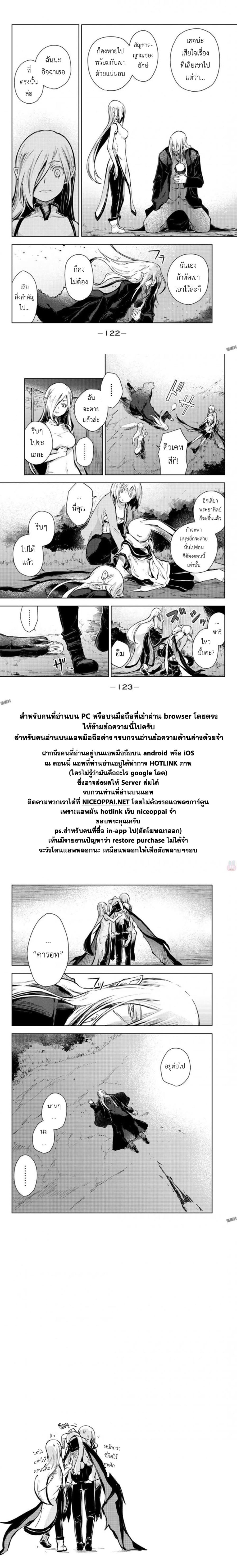 Peach Boy Riverside 14-สวรรค์กับร่างจริง