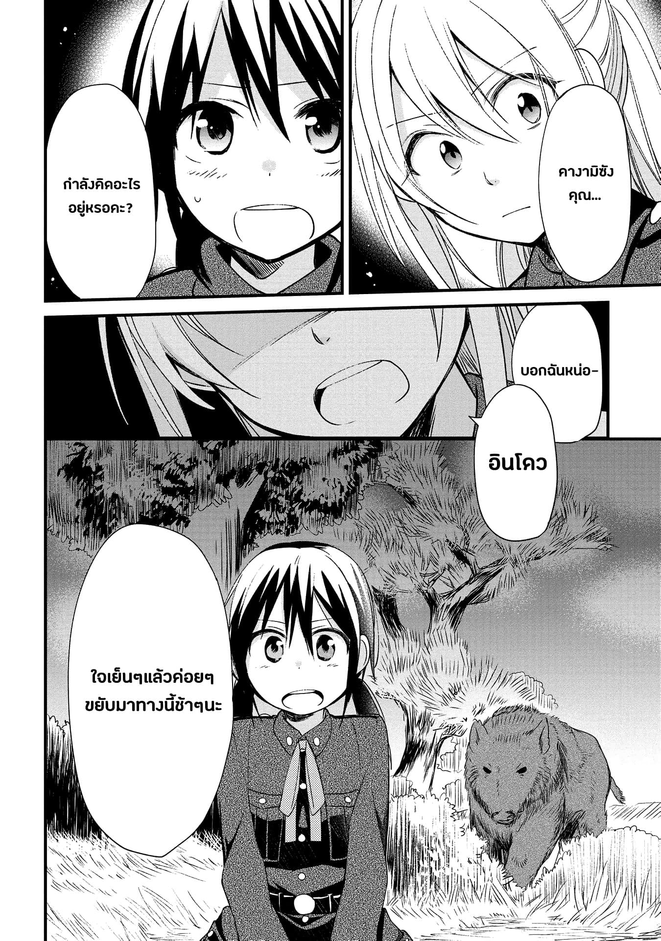Koushin Koinu ni Koibumi wo 5-5