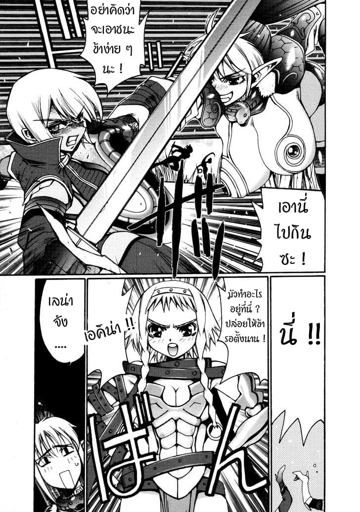 Queen's Blade Anthology Comics 11-ช่วยไม่ได้! ก็เค้ารักแมวนี่นา~