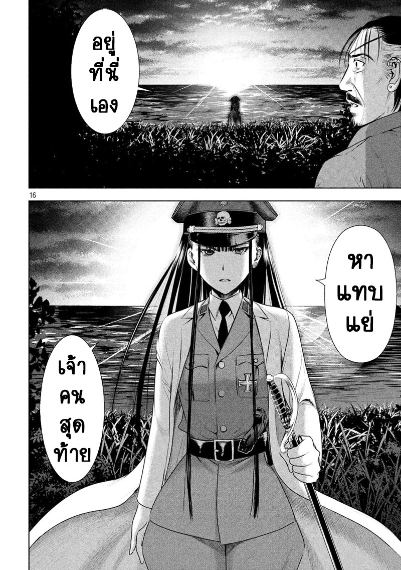 Satanophany 45-นักฆ่ารัดคอแห่งบอสตัน
