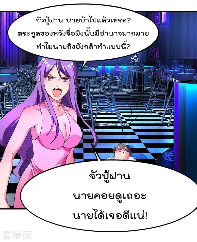 Rebirth Abandoned Less Return การเกิดใหม่ของจักรพรรดิเซียน 23-23
