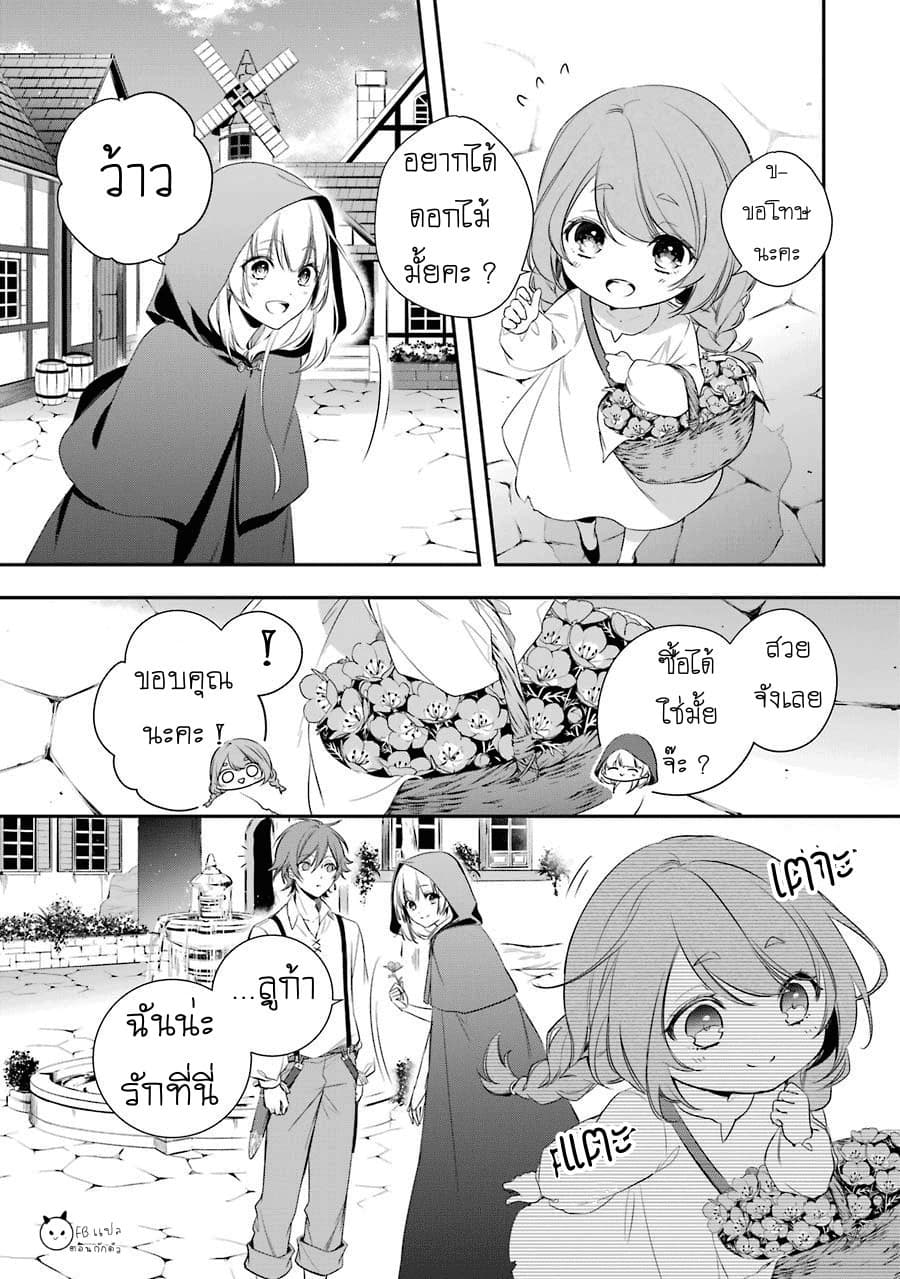 Okyu no Trinity 2-ภารกิจแรก!