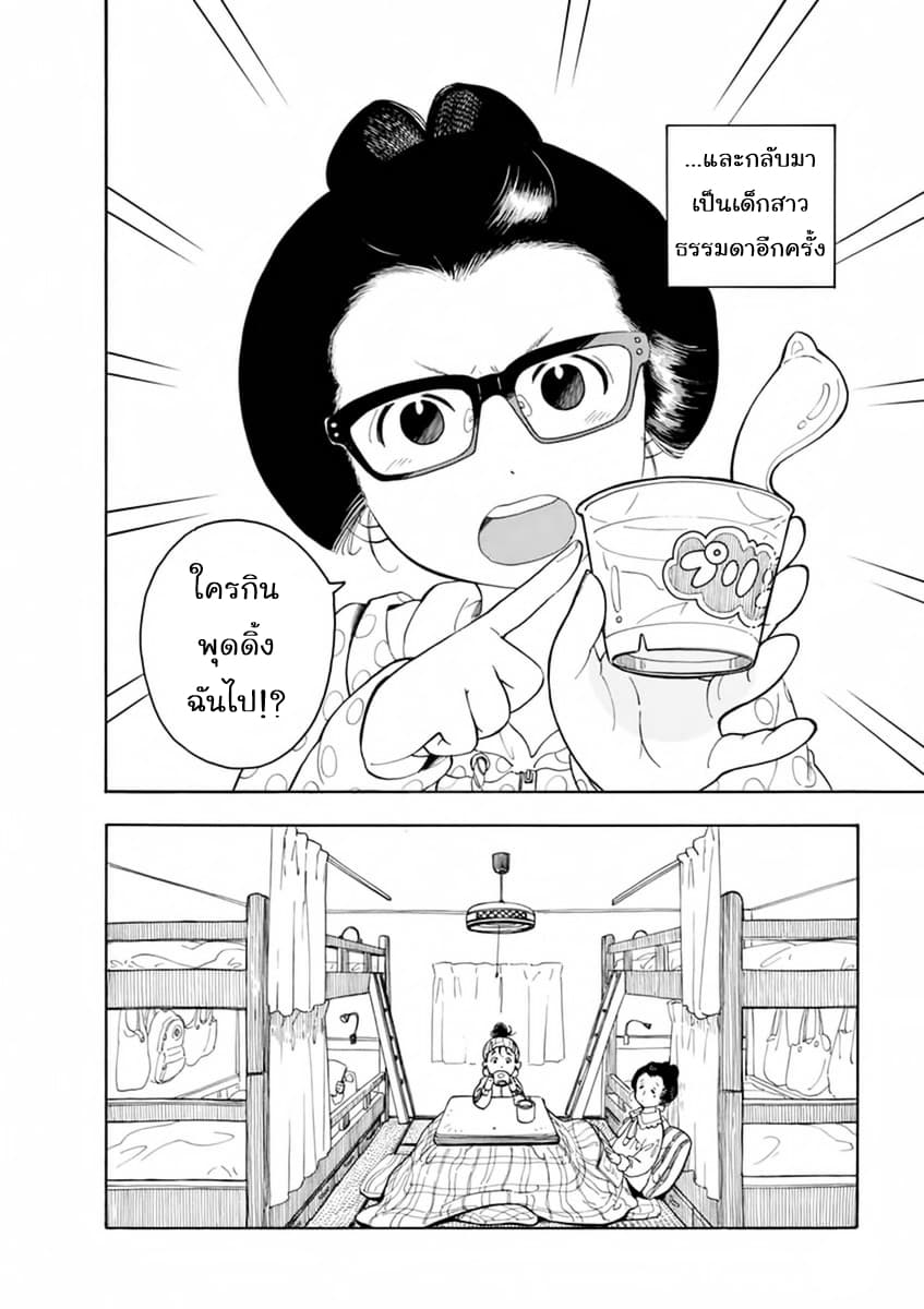 Maiko-san Chi no Makanai-san 1-ห้องครัวสุดน่ารักในเกียวโต