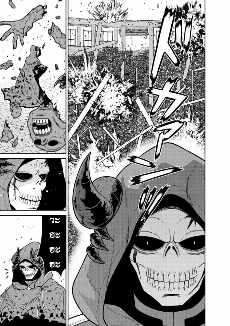 Maou-gun Saikyou no Majutsushi wa Ningen datta เมื่อมนุษย์ได้มาสร้างฮาเร็มในทัพจอมมาร 8-8