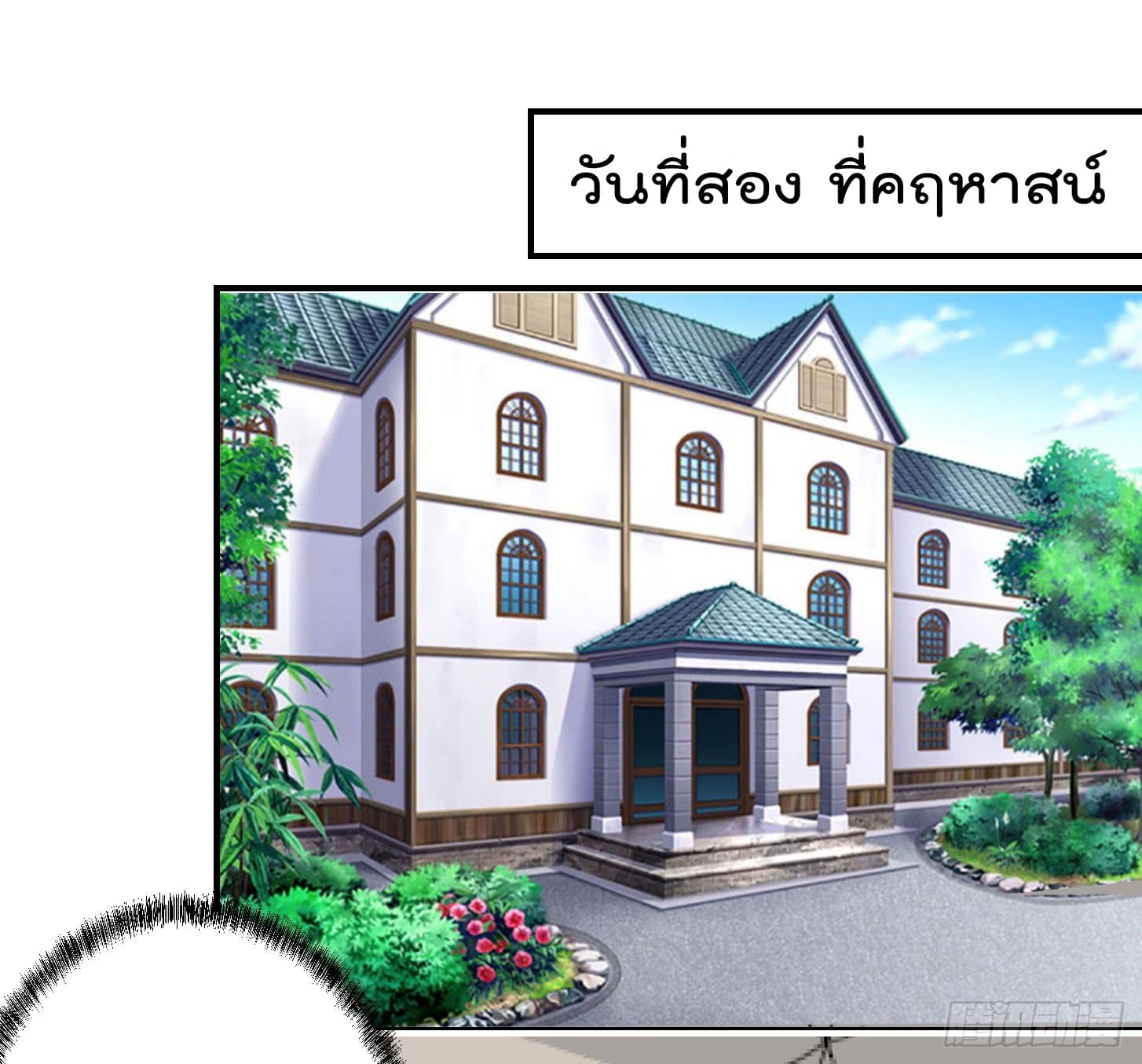 The Legend God King in The City ตำนานราชันเซียนแห่งนคร 2-2