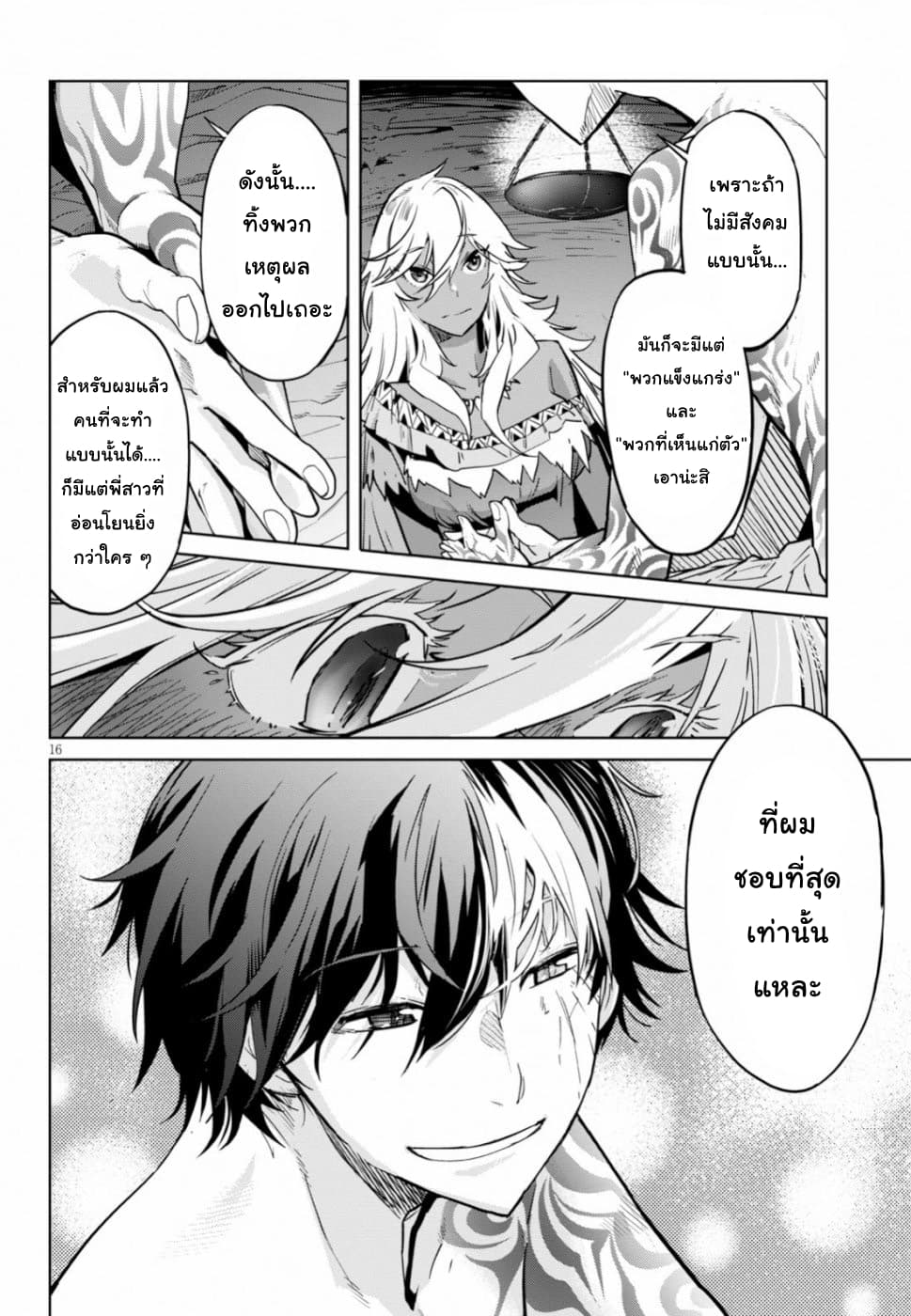 Game obu Familia - Family Senki 18-การเปลี่ยนแปลงของยุคสมัย