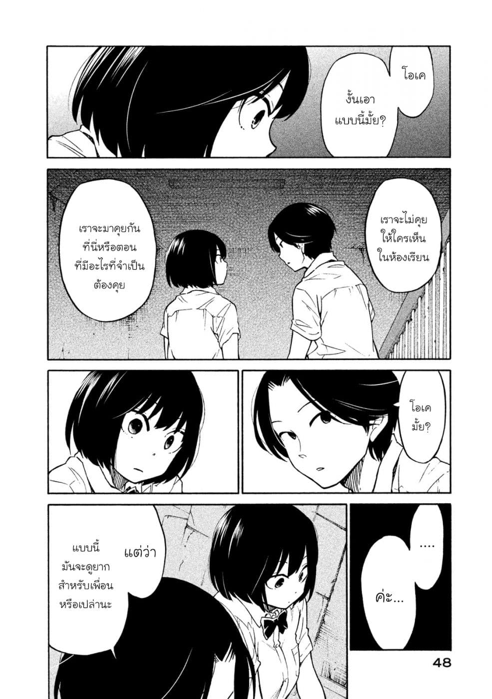 Oogami-san, Dadamore desu 2-การเดทของเหล่าทหาร