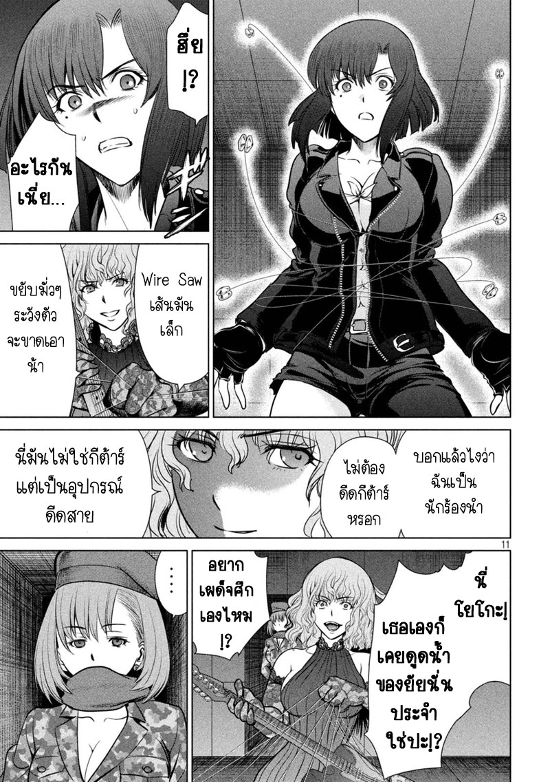 Satanophany 14-ฆาตรกรโรคจิตปะทะฆาตรกรโรคจิต