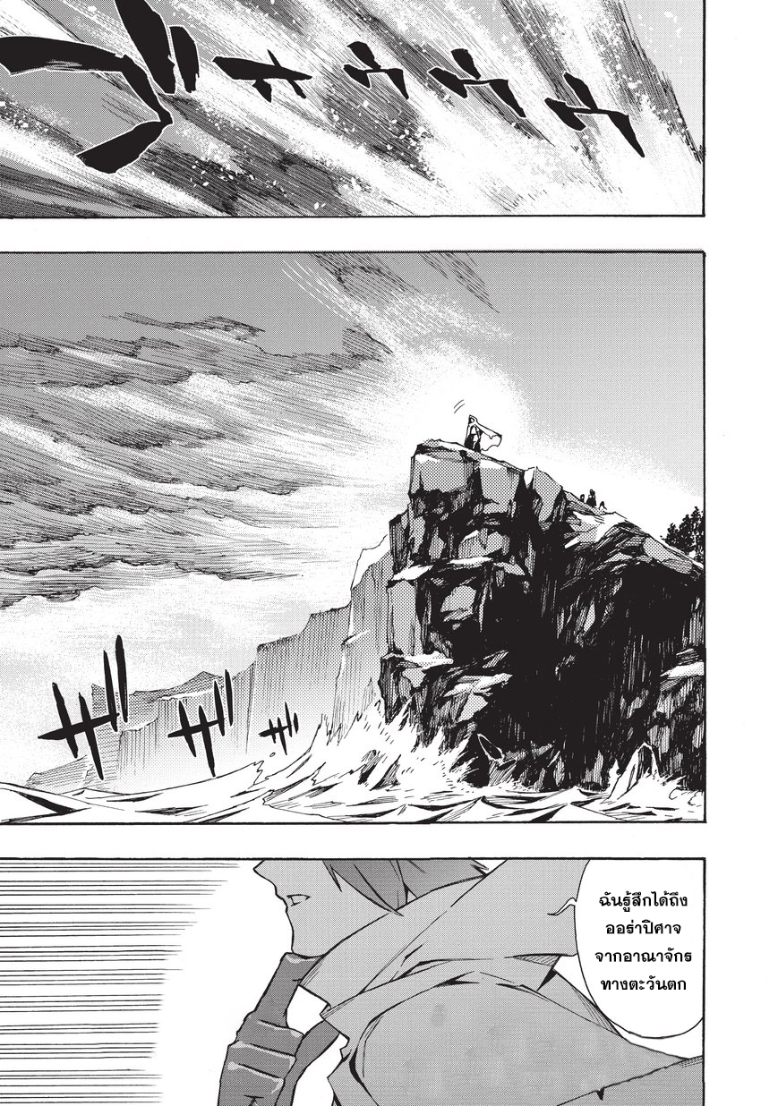 Kuro no Shoukanshi 12-ลูกสาวของราชาปีศาจ กุสตาฟ