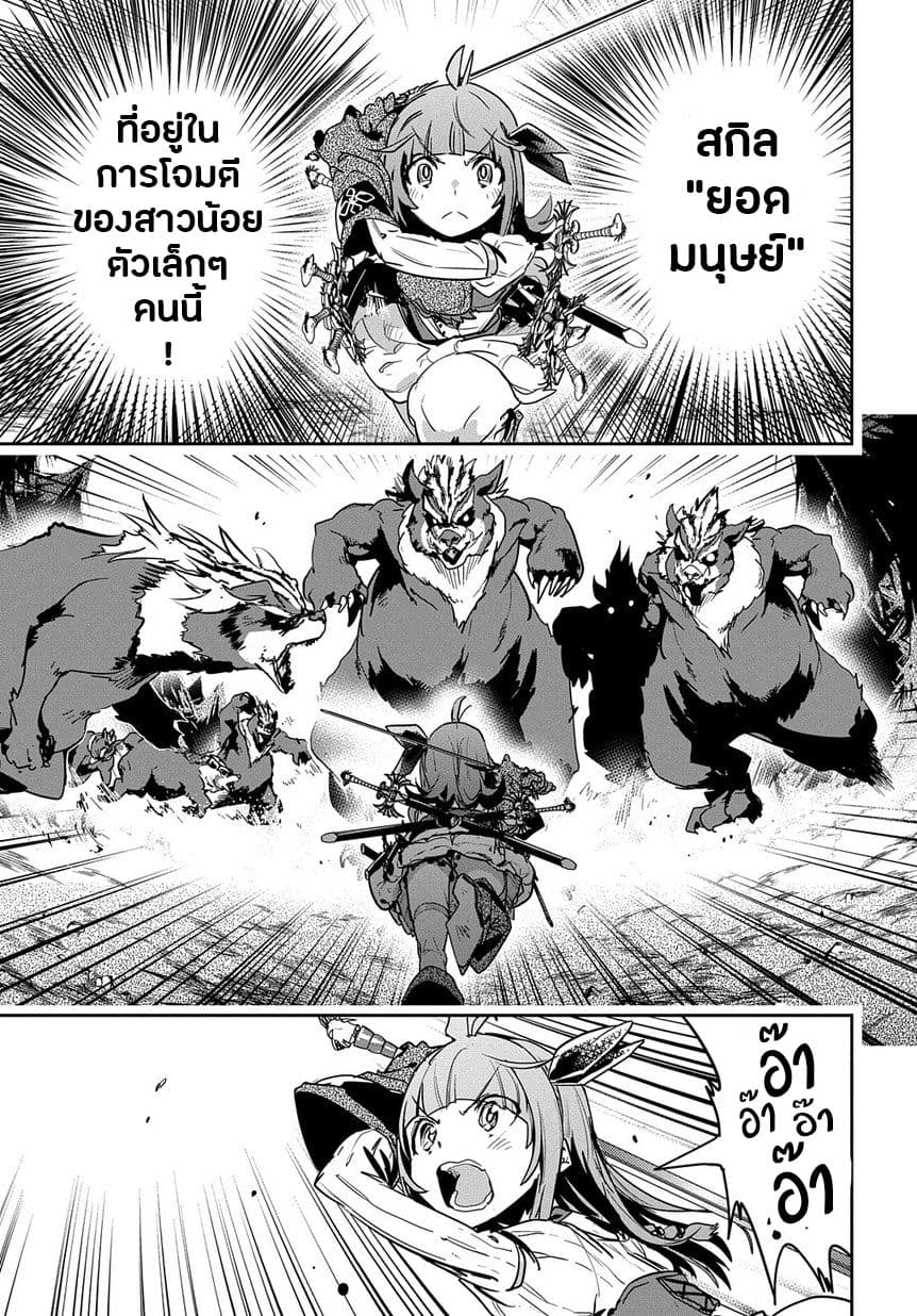 Shounin Yuusha wa Isekai wo Gyuujiru! – Saibai Skill de Nandemo Fuyashi Chaimasu 5-5
