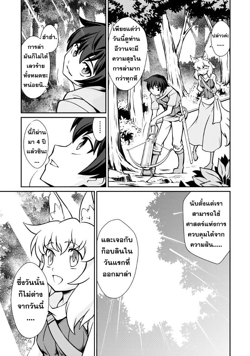 Isekai wo Seigyo Mahou de Kirihirake! 3-ศาสตร์แห่งการควบคุมแบบเต็มรูปแบบ